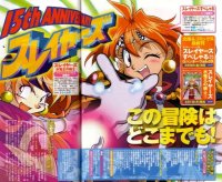 BUY NEW slayers - 165661 Premium Anime Print Poster